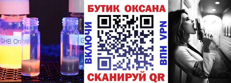 Бутират Butirat  Палласовка 