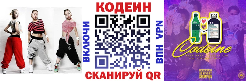 Codein напиток Lean (лин)  наркотики  Палласовка 