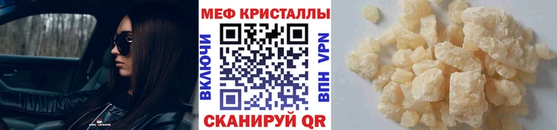 МЕФ 4 MMC  кракен вход  Палласовка 
